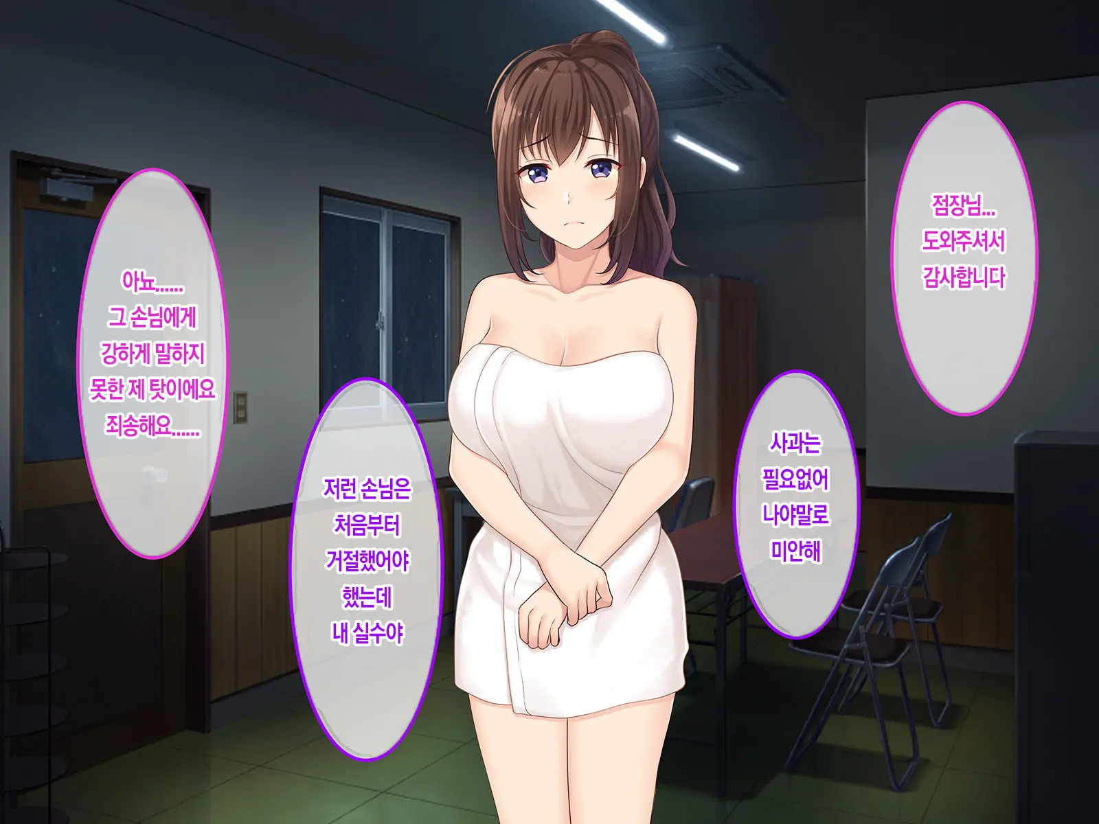 Hatsukoi No Hito ~Honoka~ | 첫사랑 ~호노카~